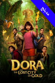 Dora and the Lost City of Gold Arabic