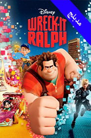 Wreck-It Ralph (Arabic)
