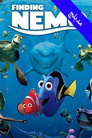 Finding Nemo (Arabic)