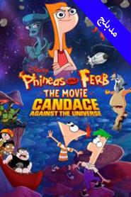Phineas and Ferb The Movie: Candace Against the Universe (Arabic)