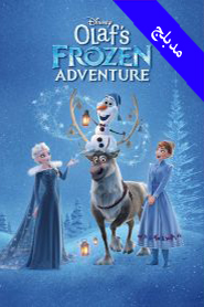 Olaf’s Frozen Adventure (Arabic)