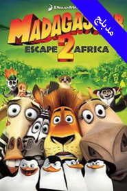Madagascar: Escape 2 Africa (Arabic)