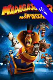 Madagascar 3: Europe’s Most Wanted (Arabic)